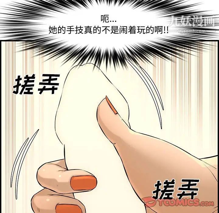 新婚夫妇第27话