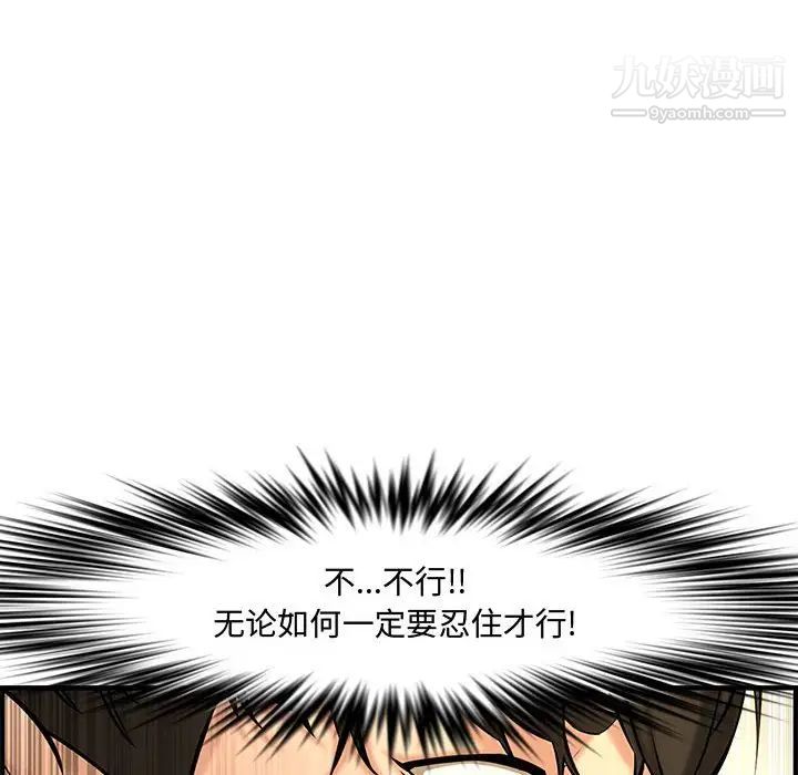 新婚夫妇第27话