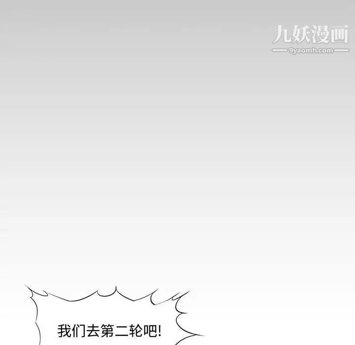 新婚夫妇第27话