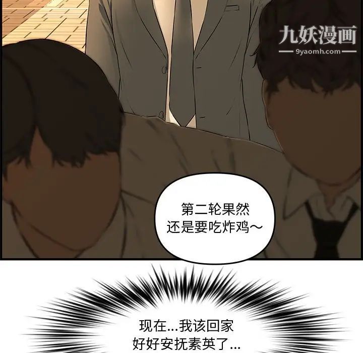 新婚夫妇第27话