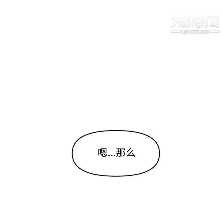 新婚夫妇第27话