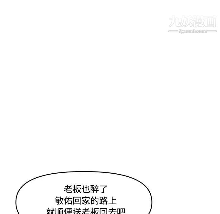 新婚夫妇第27话