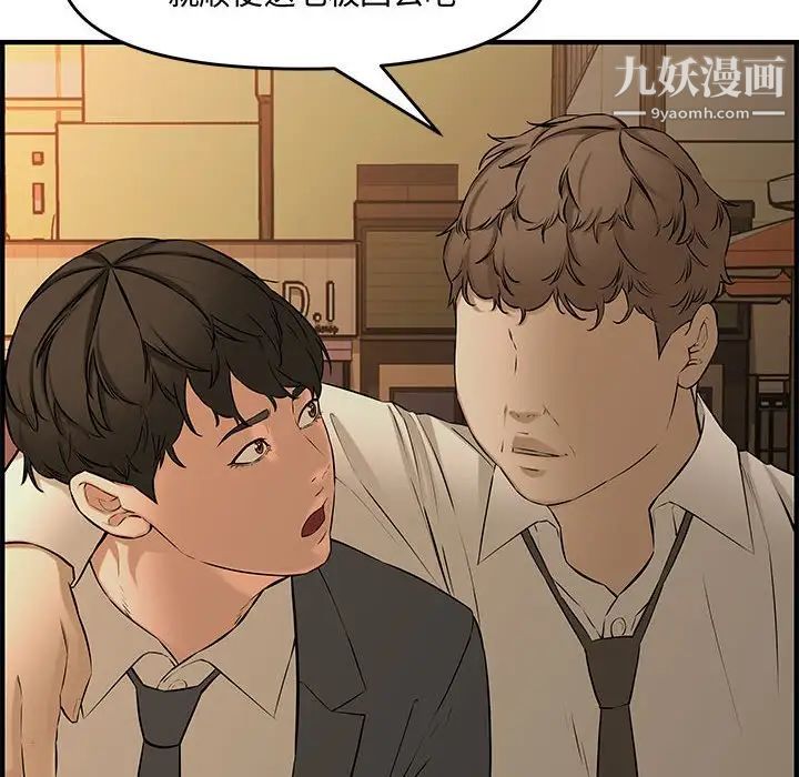 新婚夫妇第27话