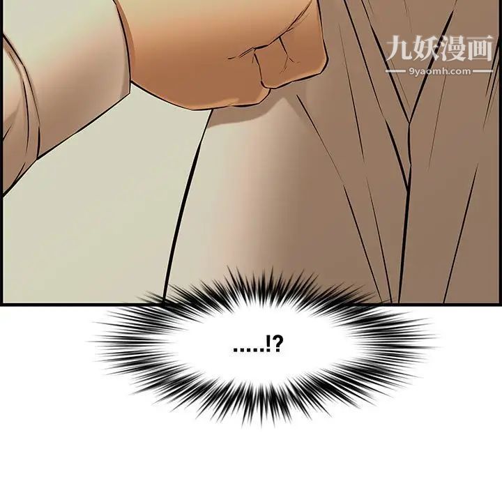 新婚夫妇第27话