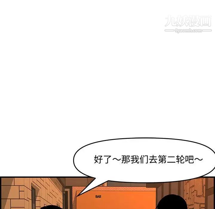 新婚夫妇第27话