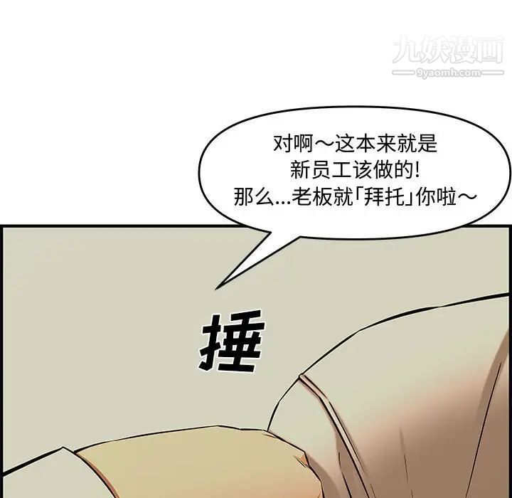 新婚夫妇第27话