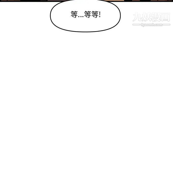 新婚夫妇第27话