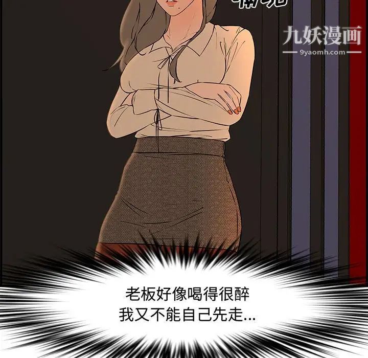 新婚夫妇第27话