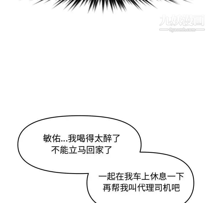 新婚夫妇第27话