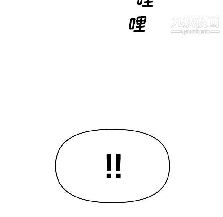 新婚夫妇第27话