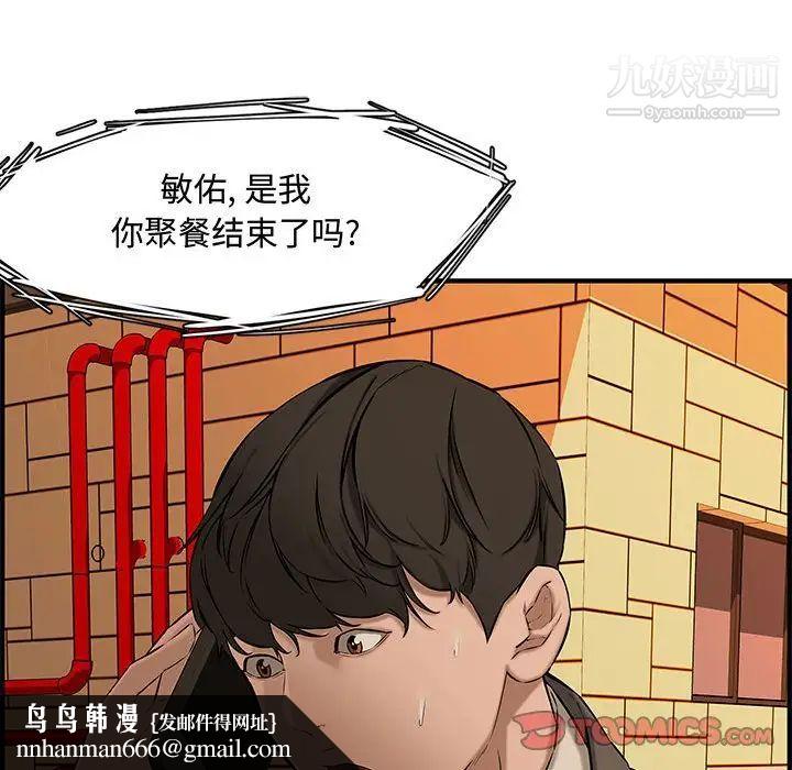 新婚夫妇第27话