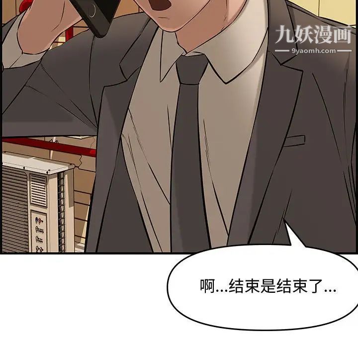 新婚夫妇第27话