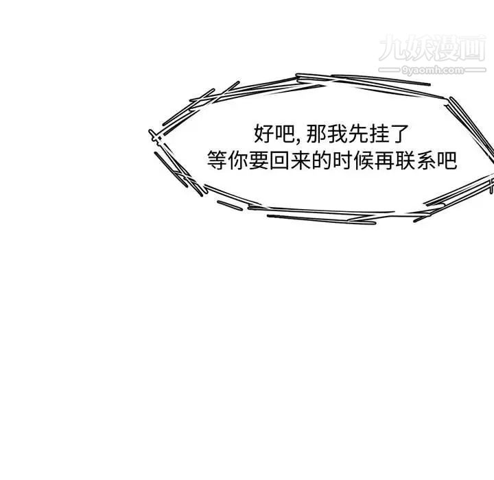 新婚夫妇第27话