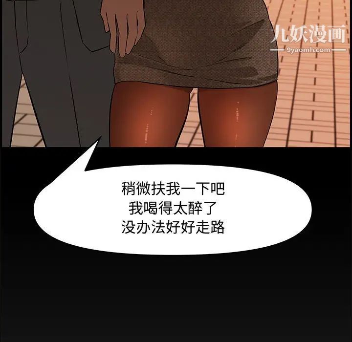 新婚夫妇第27话