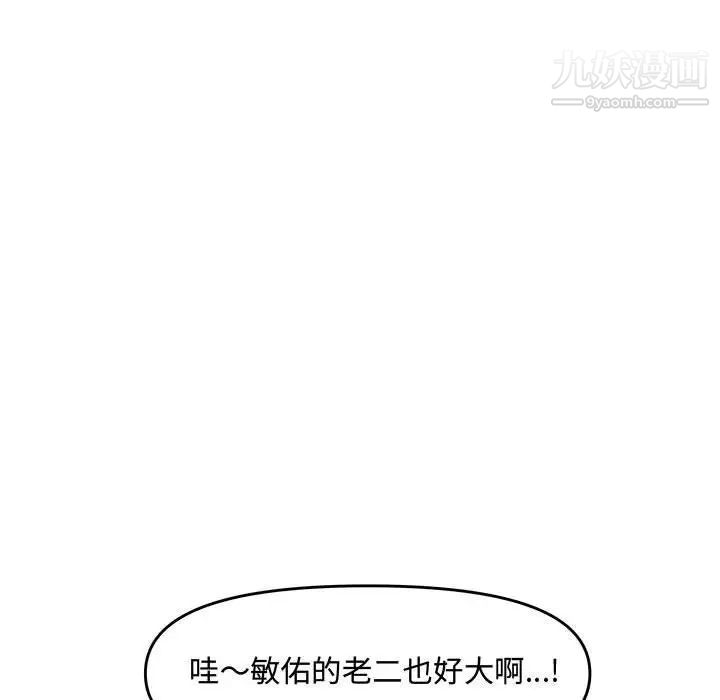 新婚夫妇第27话