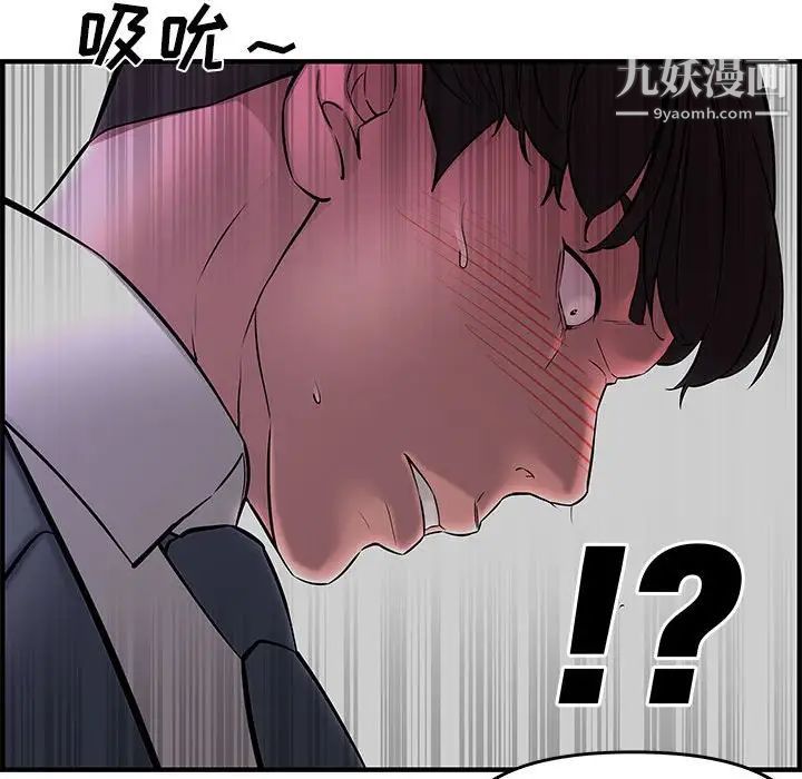 新婚夫妇第27话