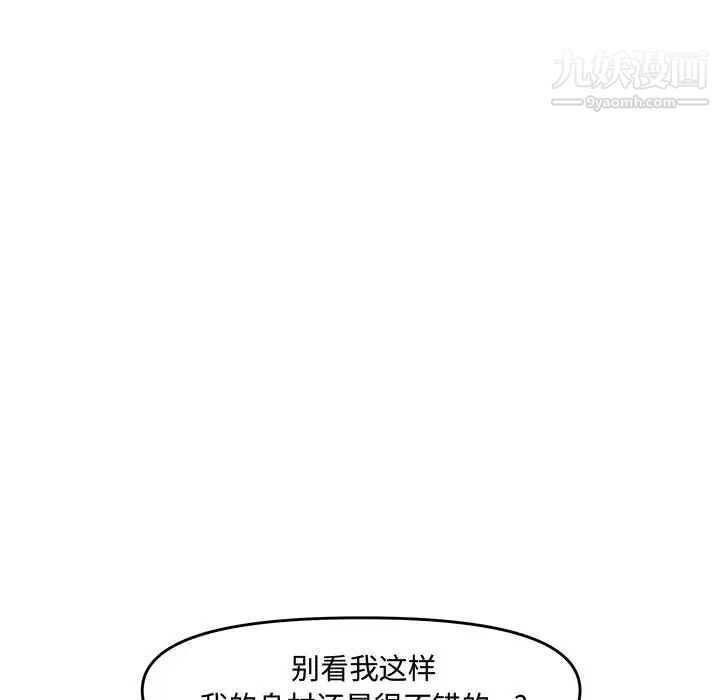 新婚夫妇第27话