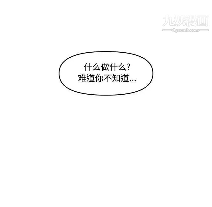 新婚夫妇第27话