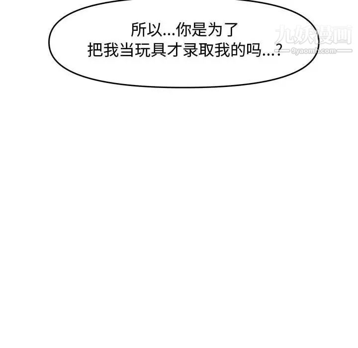 新婚夫妇第27话