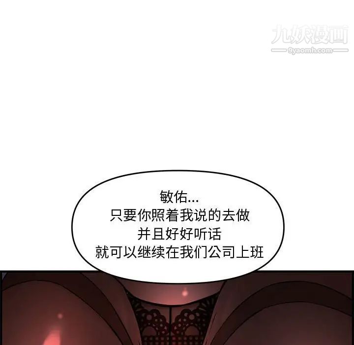 新婚夫妇第27话