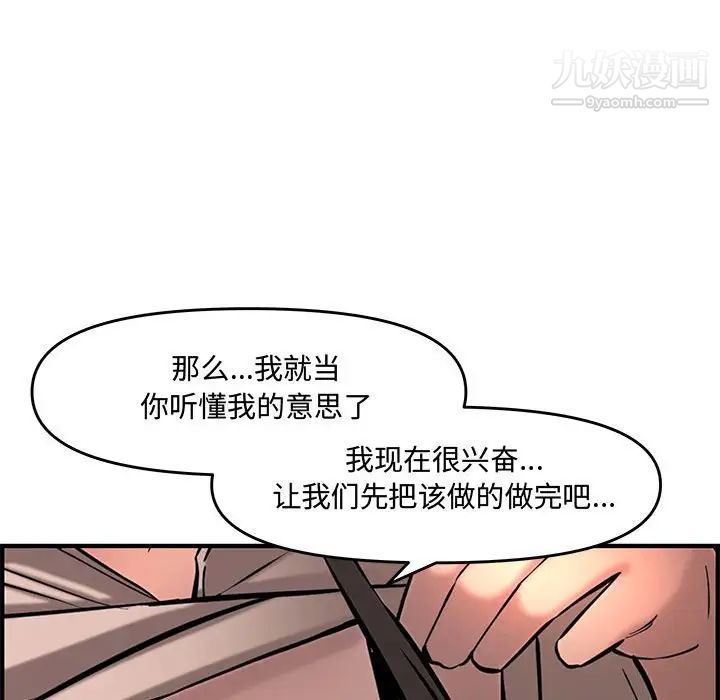 新婚夫妇第27话