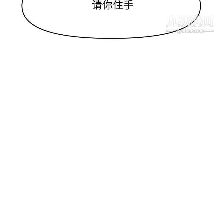 新婚夫妇第27话