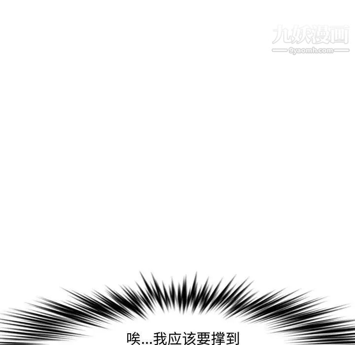 新婚夫妇第27话