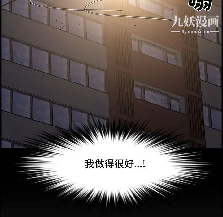 新婚夫妇第27话