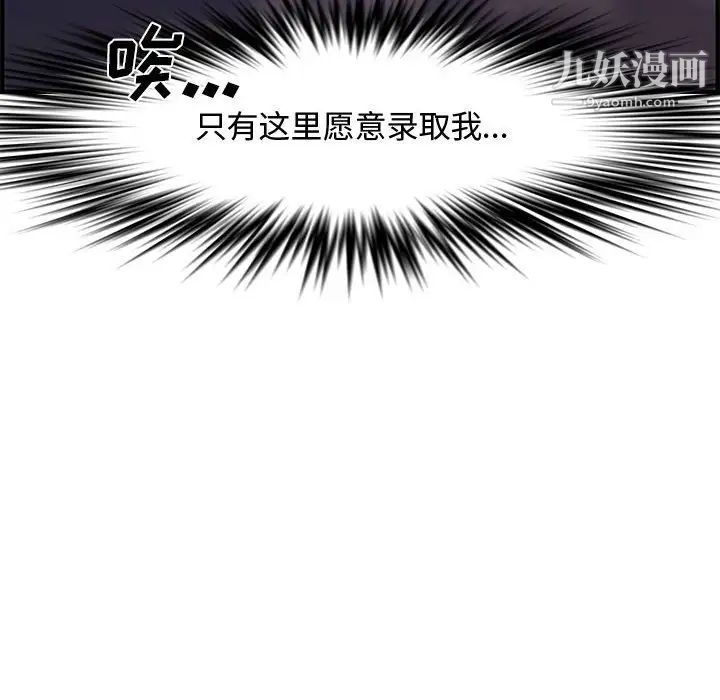 新婚夫妇第27话