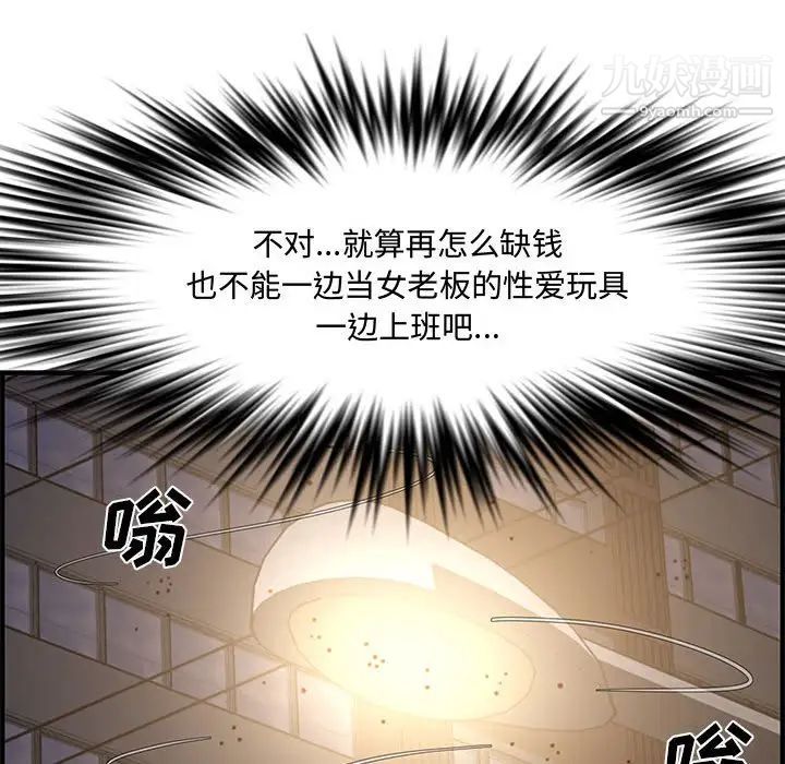 新婚夫妇第27话