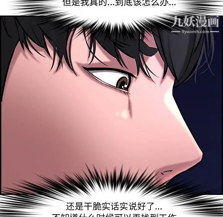 新婚夫妇第27话