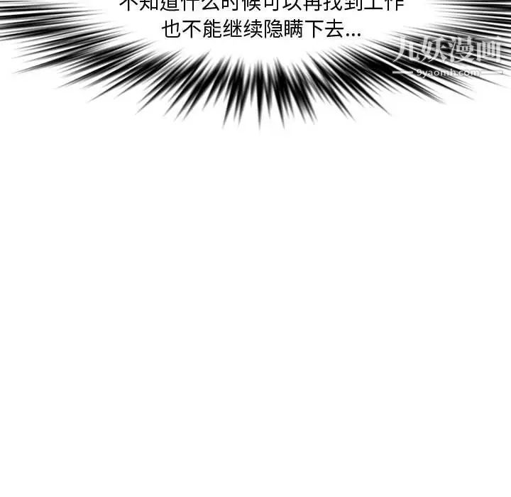 新婚夫妇第27话