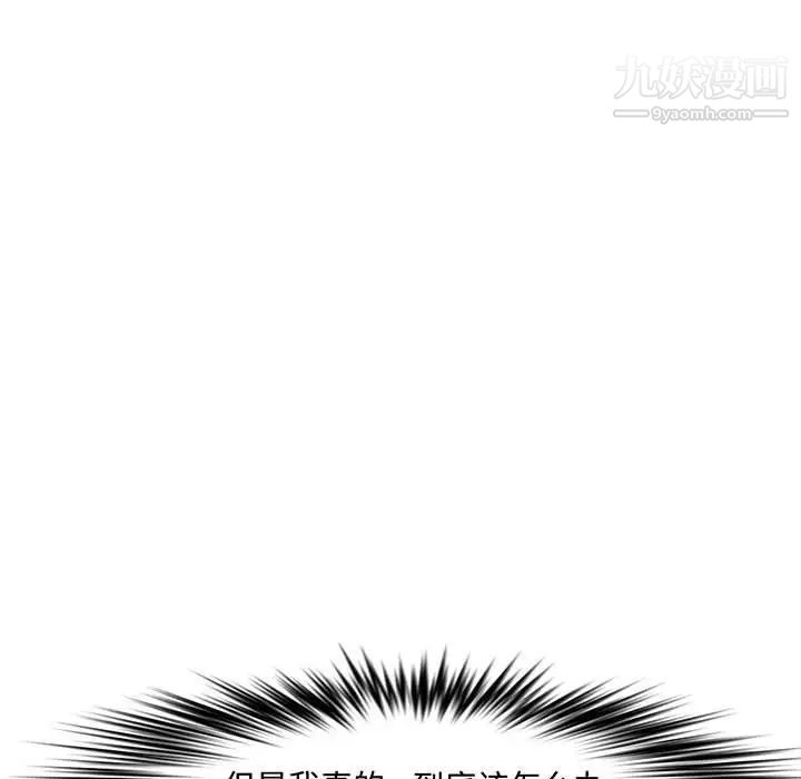 新婚夫妇第27话