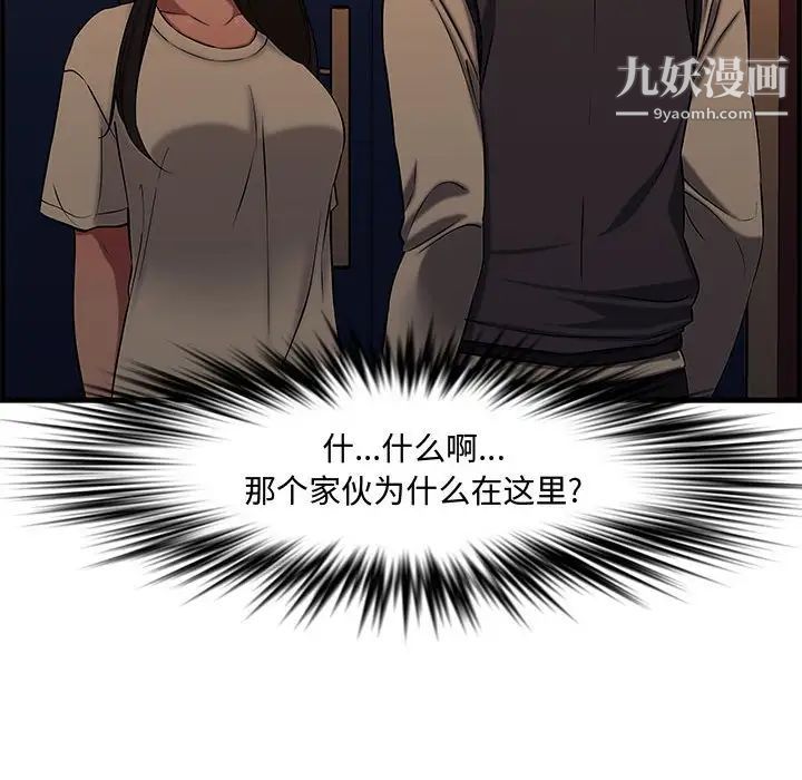 新婚夫妇第27话