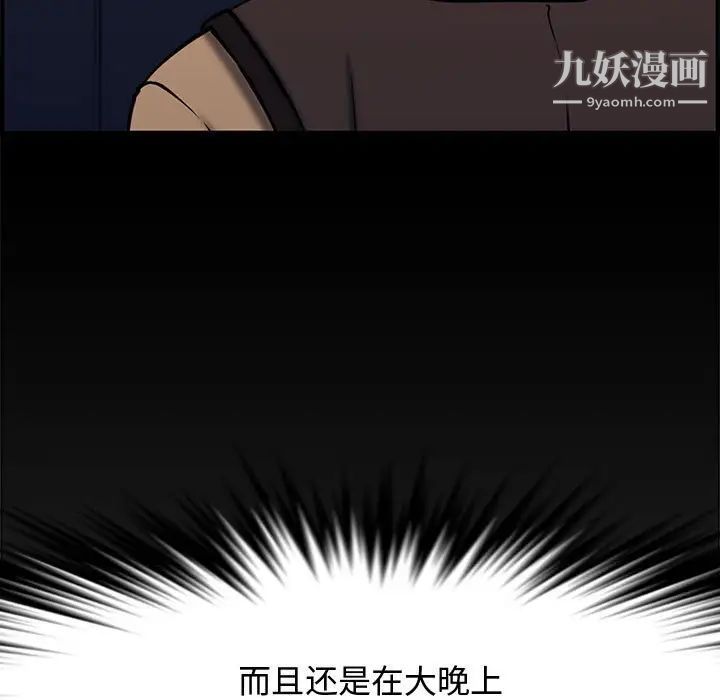 新婚夫妇第27话