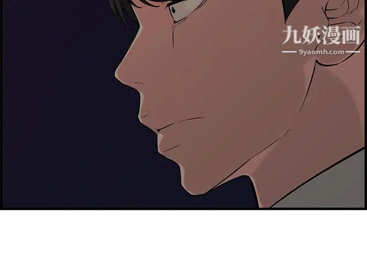 新婚夫妇第28话-最终话(完结)