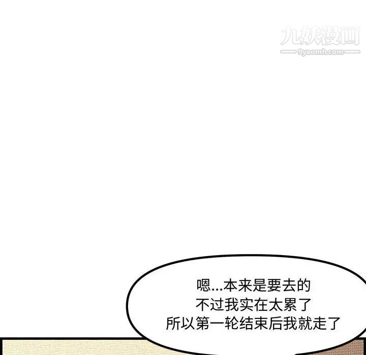 新婚夫妇第28话-最终话（完结）