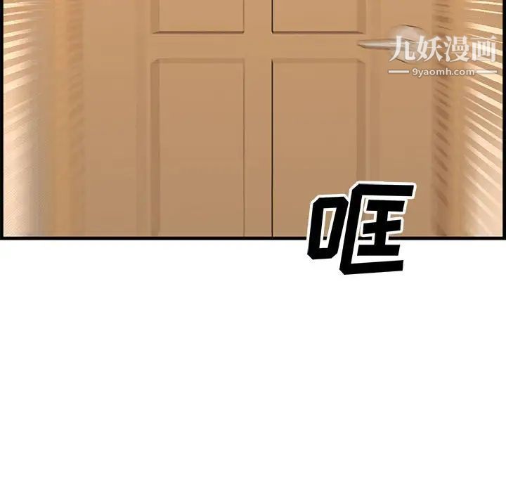 新婚夫妇第28话-最终话(完结)