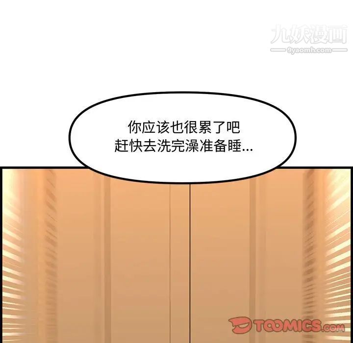 新婚夫妇第28话-最终话(完结)