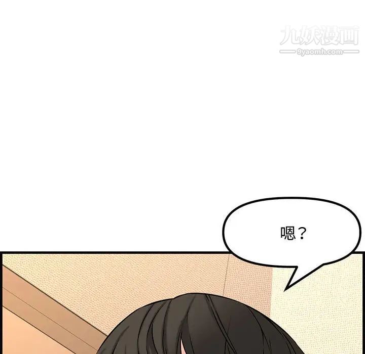 新婚夫妇第28话-最终话(完结)