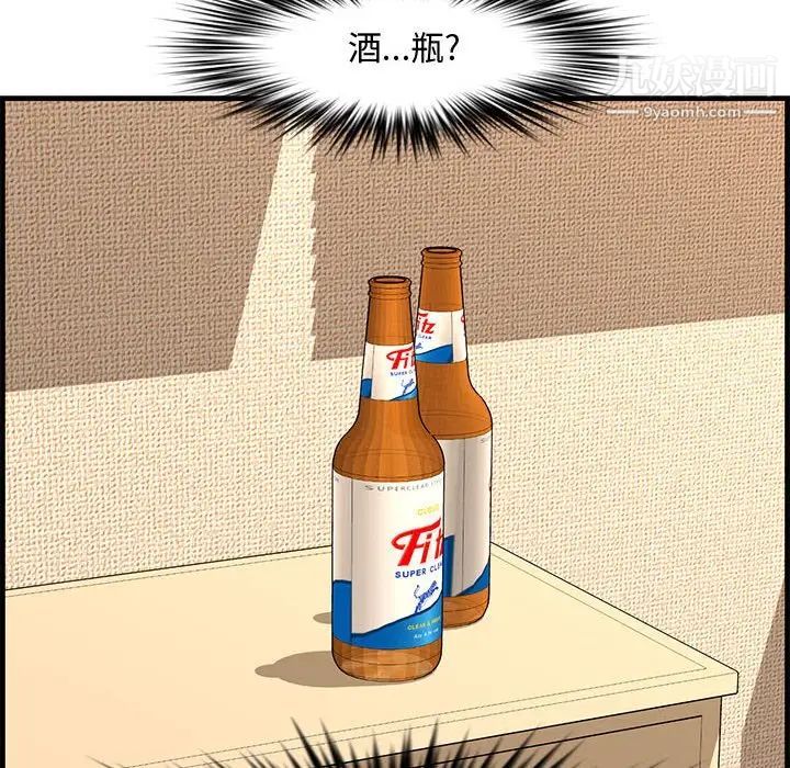 新婚夫妇第28话-最终话(完结)