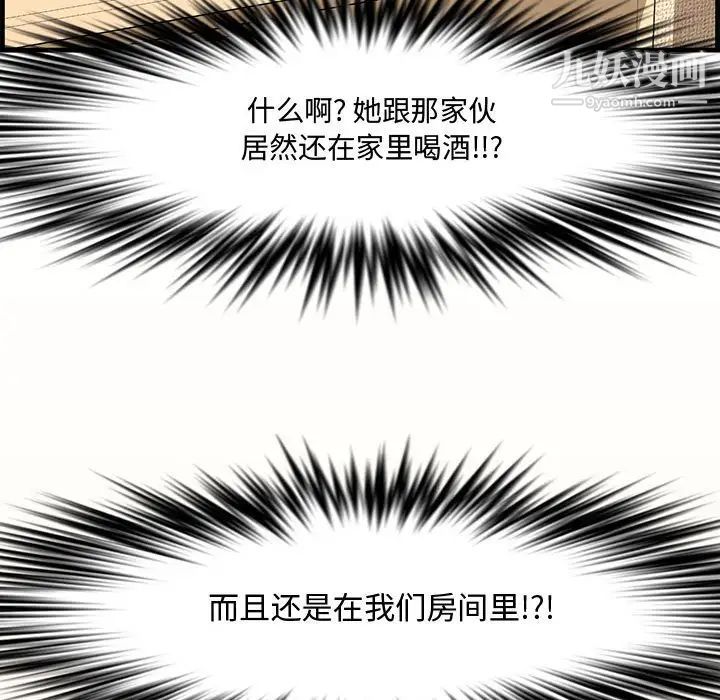 新婚夫妇第28话-最终话(完结)