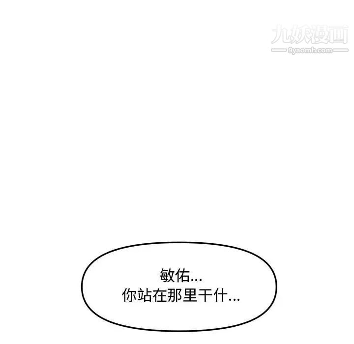 新婚夫妇第28话-最终话（完结）