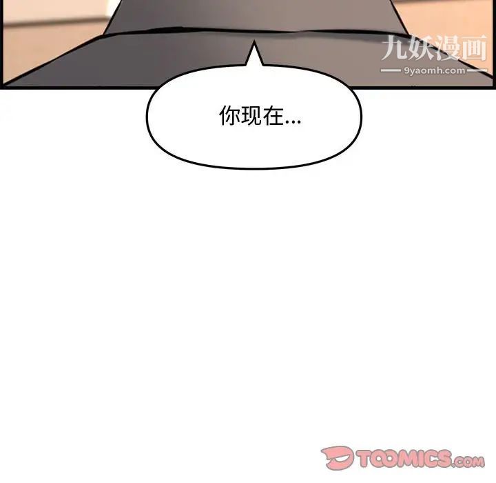 新婚夫妇第28话-最终话（完结）