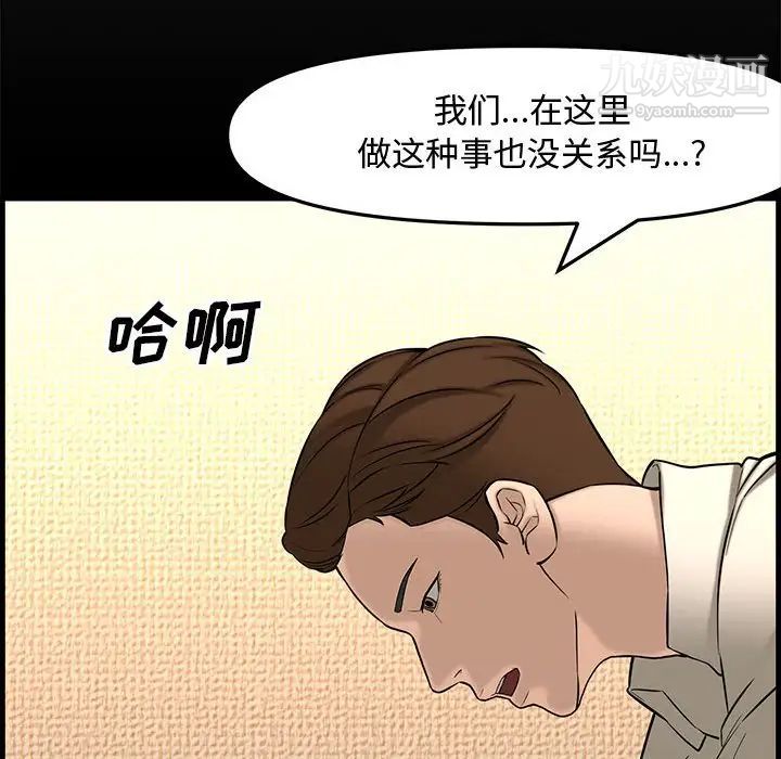 新婚夫妇第28话-最终话（完结）