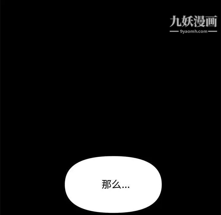 新婚夫妇第28话-最终话（完结）