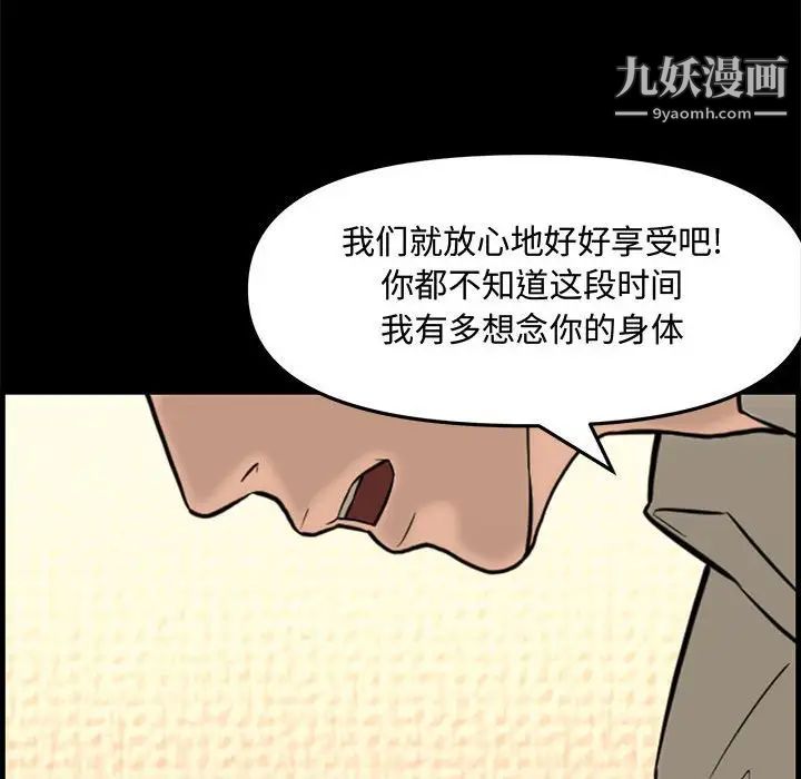 新婚夫妇第28话-最终话（完结）