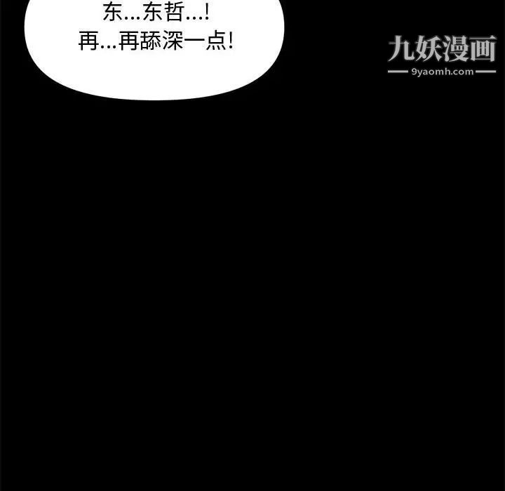 新婚夫妇第28话-最终话(完结)