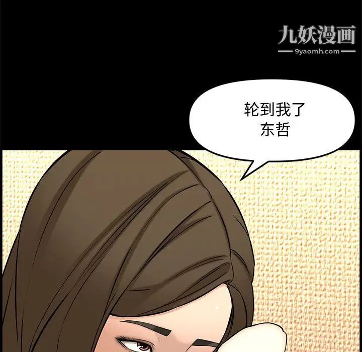 新婚夫妇第28话-最终话（完结）