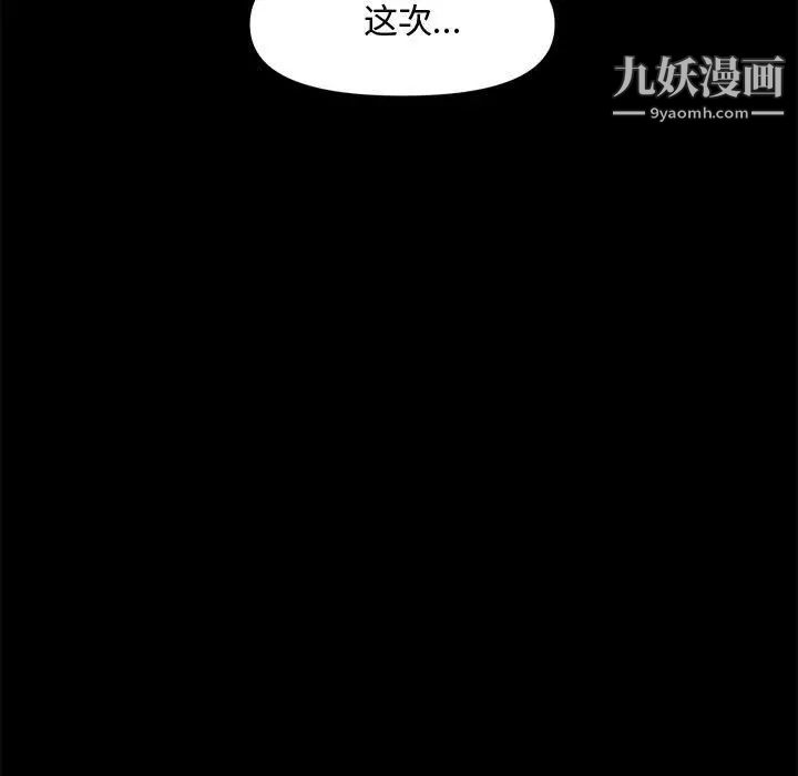 新婚夫妇第28话-最终话(完结)